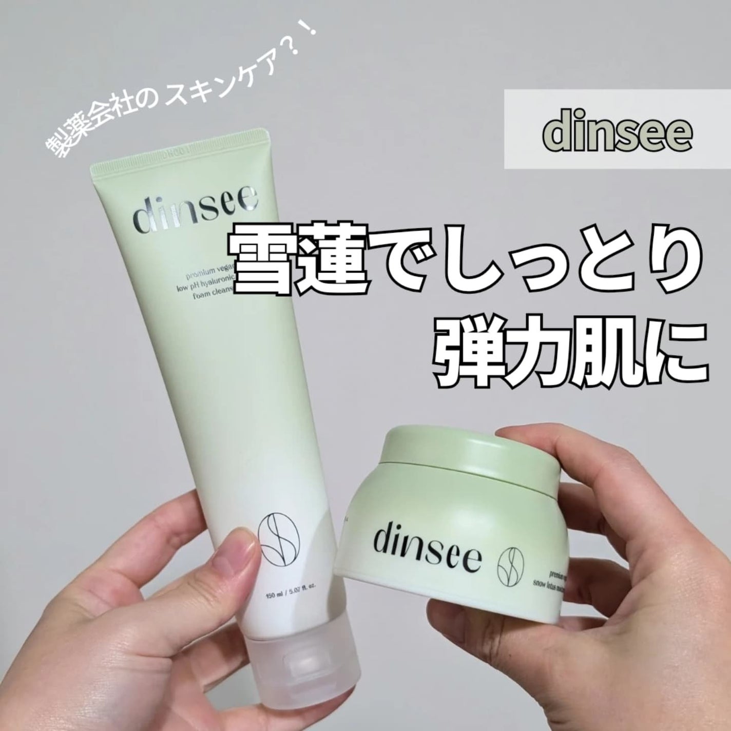 プレミ アムビーガン 弱酸性ヒアルロン酸フォームクレンザー/dinsee/クレンジングクリームを使ったクチコミ(1枚目)