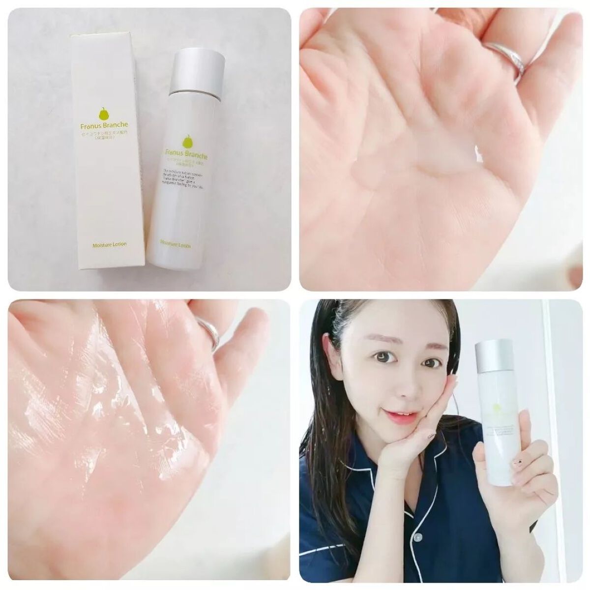 フラナス ブランシュ モイスチャーローション/Franus Branche/化粧水を使ったクチコミ(5枚目)