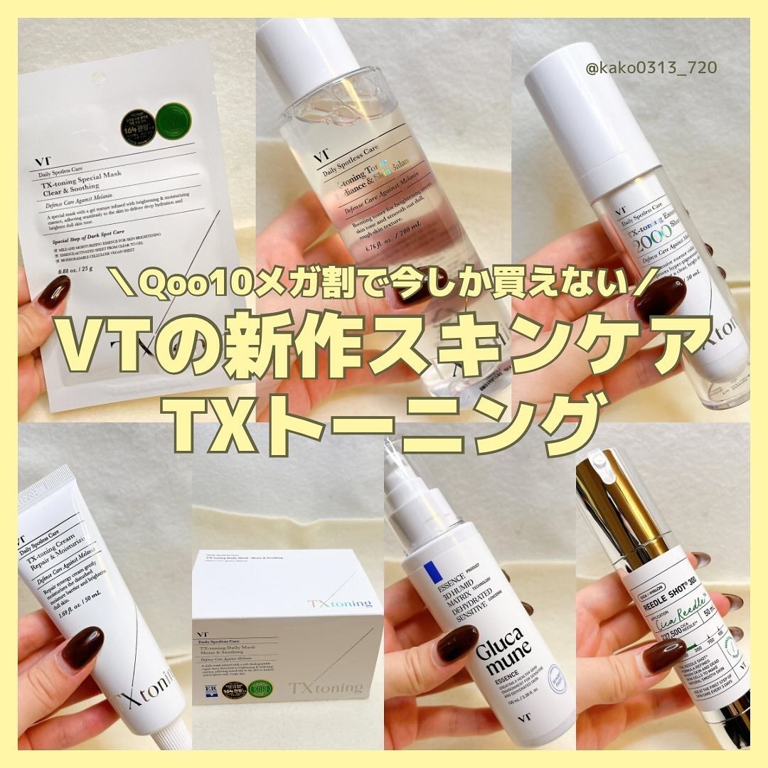 リードルショット300/VT/美容液を使ったクチコミ(1枚目)