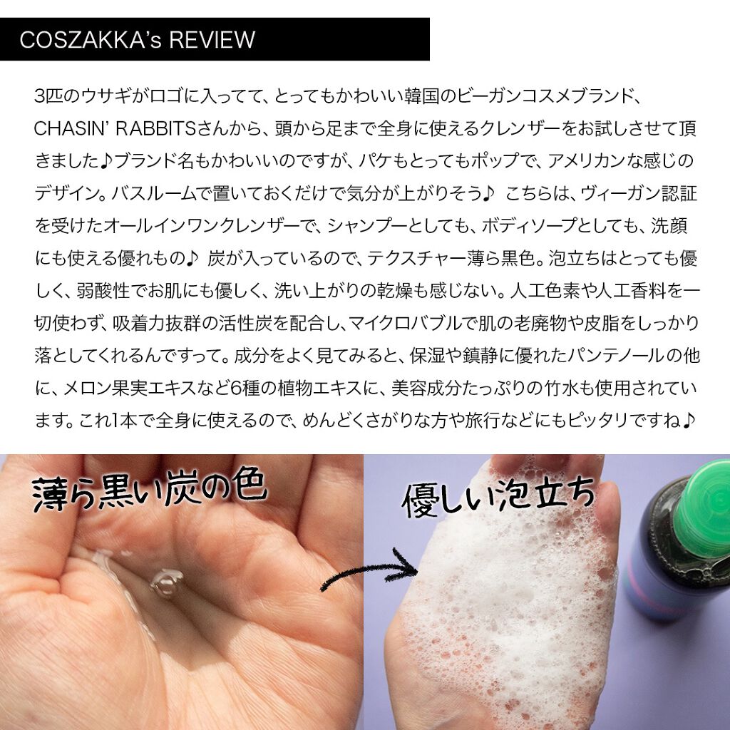 Mindful Bubble Cleanse/CHASIN'RABBITS/その他洗顔料を使ったクチコミ(2枚目)