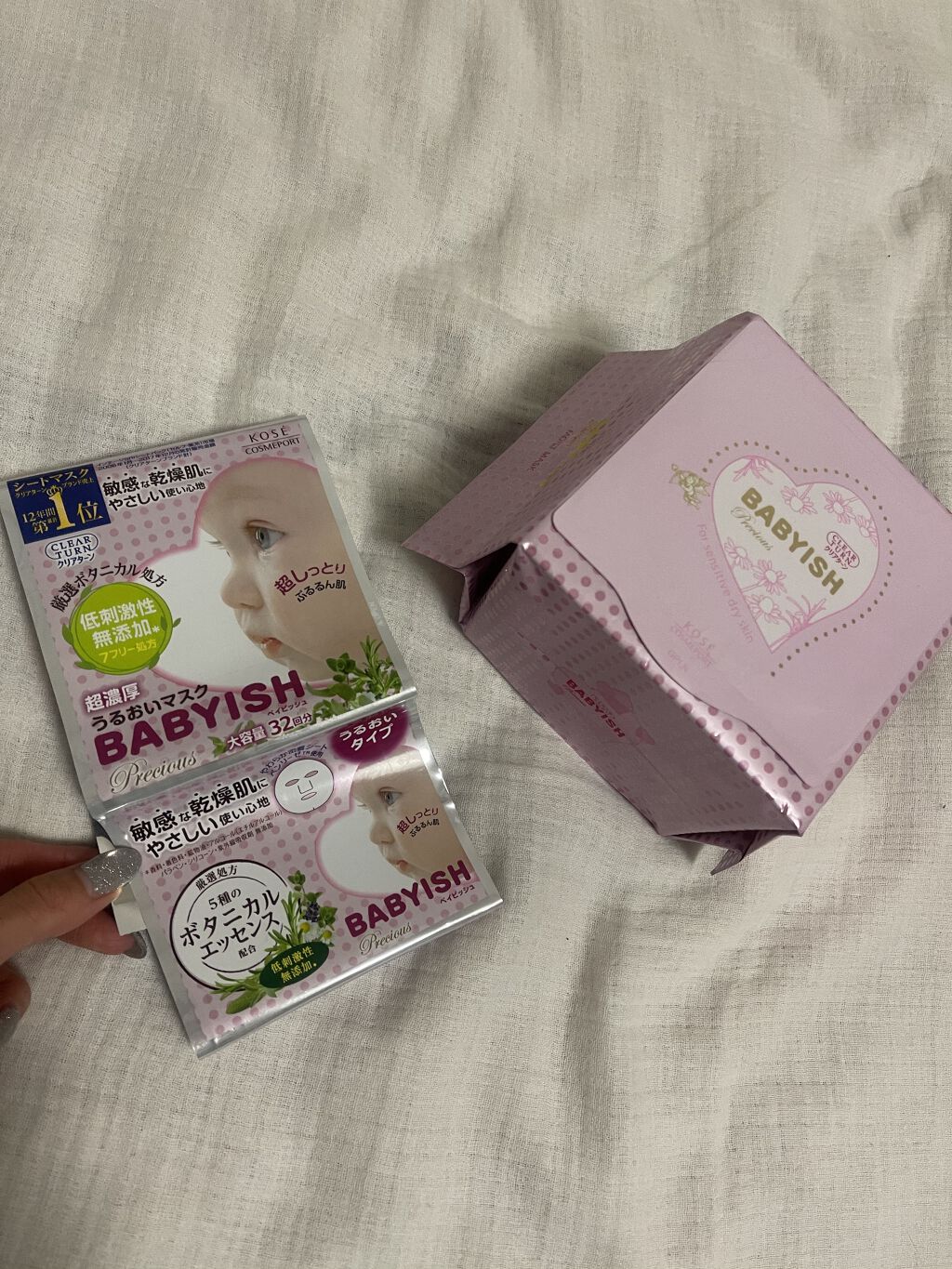 ベイビッシュプレシャス 超濃厚うるおいマスク/クリアターン/シートマスク・パックを使ったクチコミ（1枚目）