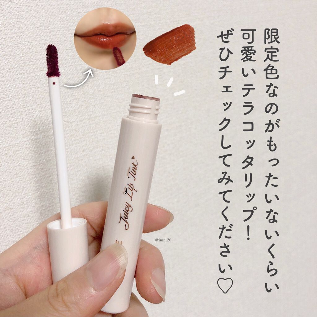 ジューシーリップティント/キャンメイク/口紅を使ったクチコミ(5枚目)