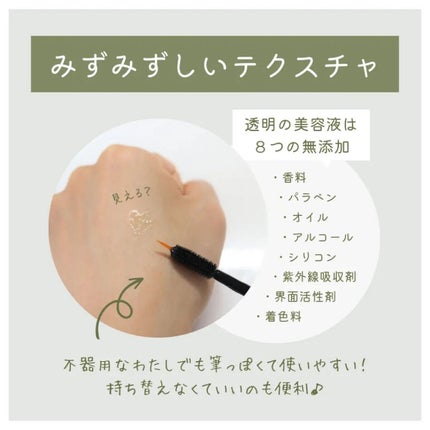 B7アイラッシュリッチセラム/at.ginza/その他スキンケアを使ったクチコミ(4枚目)