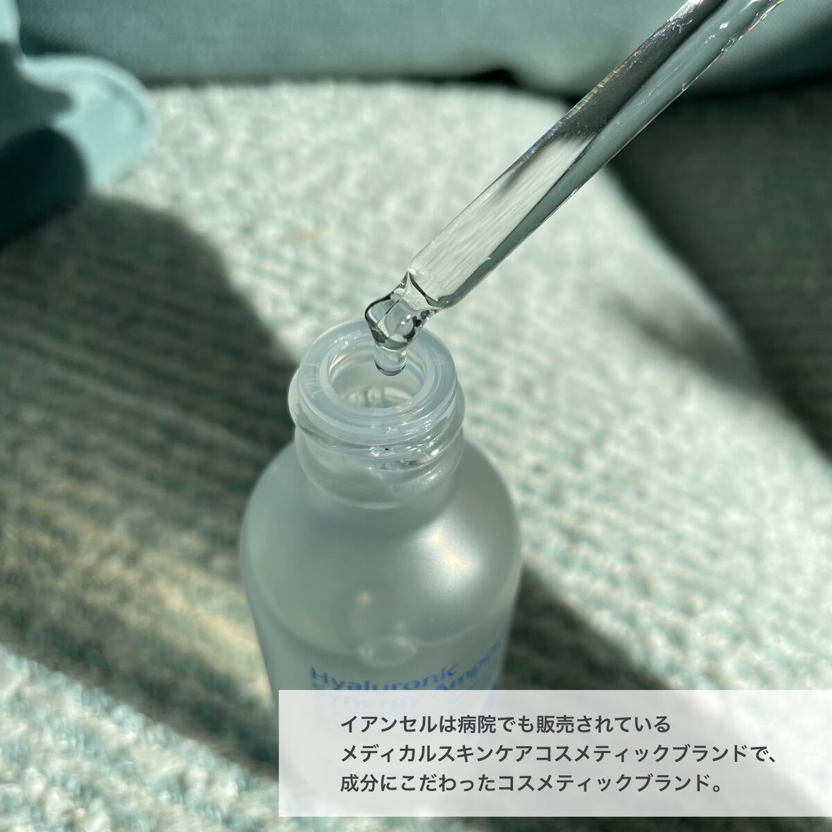 ヒアルロニックシナジーアンプル/IANCELL/美容液を使ったクチコミ（2枚目）