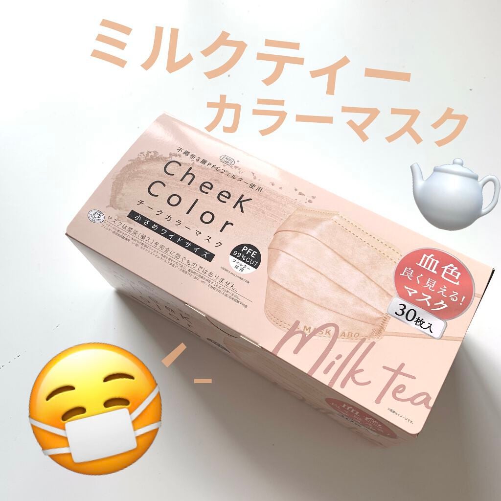 cheek color mask/MASK LABO/マスクを使ったクチコミ(1枚目)