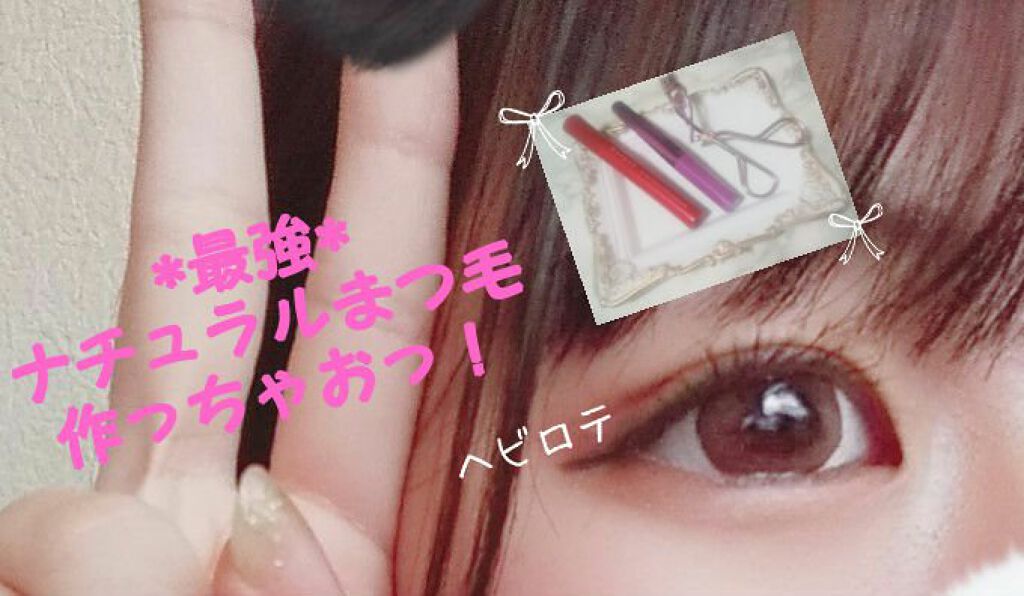 アイラッシュカーラー/キャンメイク/ビューラーを使ったクチコミ（1枚目）