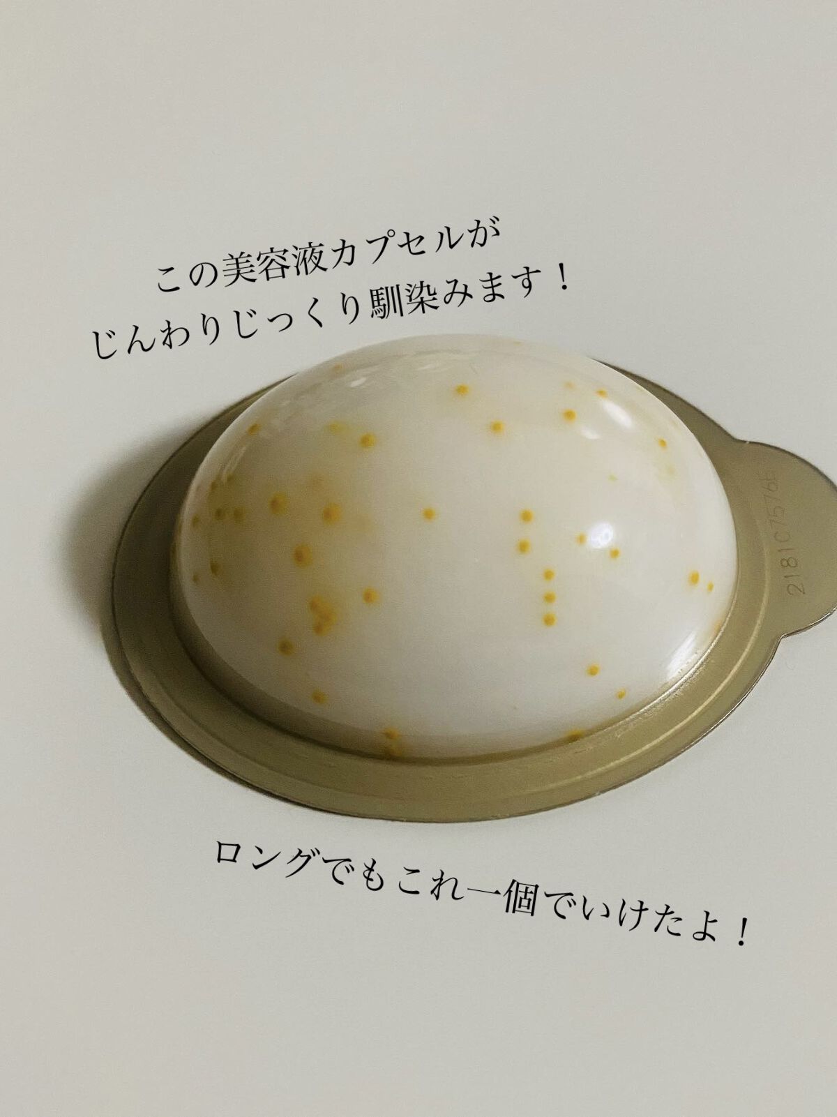 パンテーンマカロン ヘアマスク うるつやリッチ/パンテーン/ヘアマスク・ヘアパックを使ったクチコミ（2枚目）