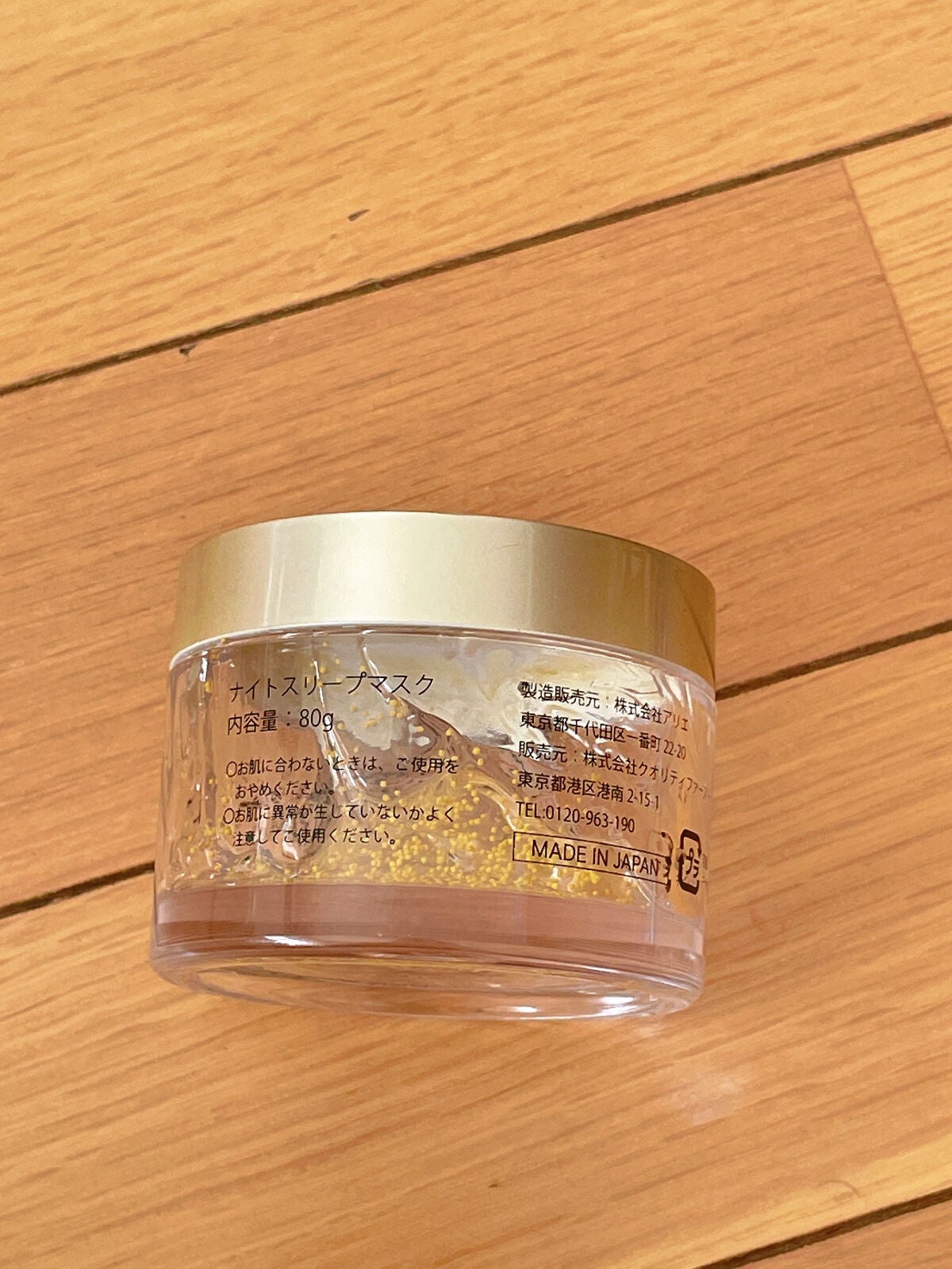 クイーンズプレミアムマスク ナイトスリーピングマスク/クオリティファースト/フェイスクリームを使ったクチコミ(3枚目)