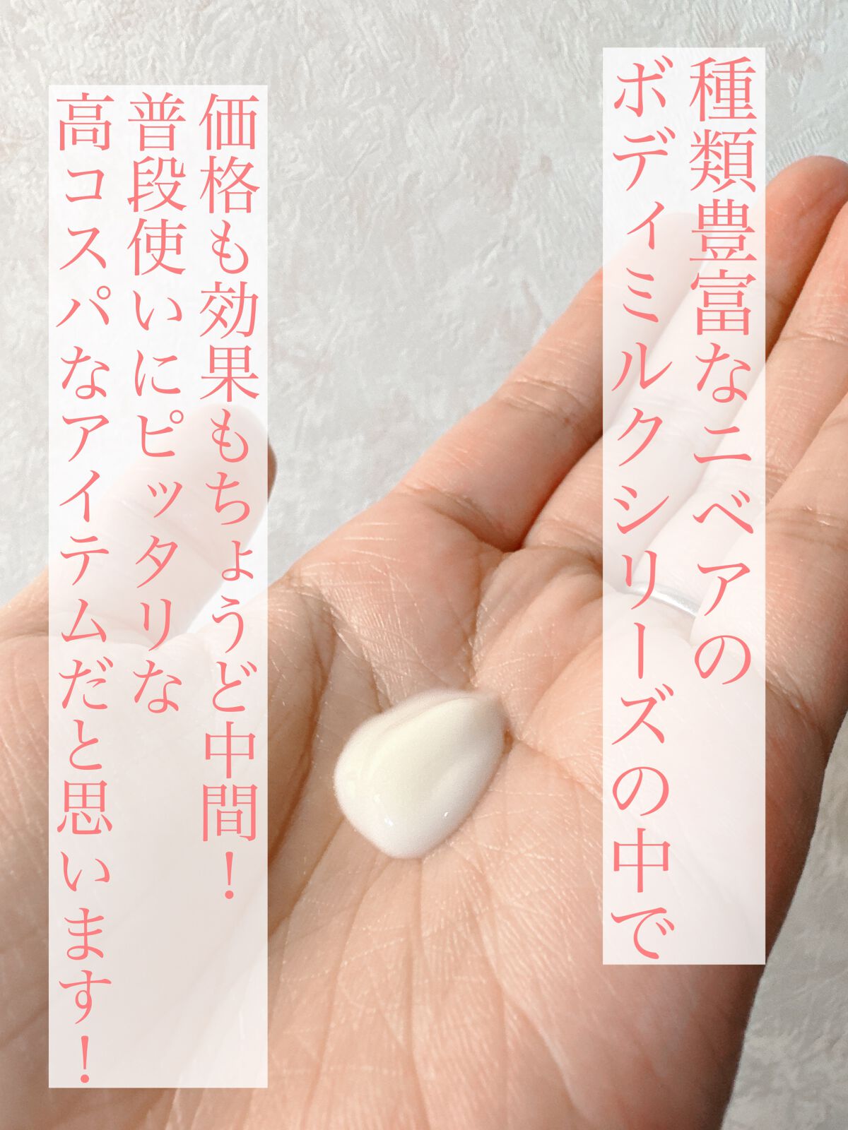 ニベア プレミアムボディミルク モイスチャー/ニベア/ボディミルクを使ったクチコミ(3枚目)