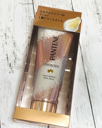 ミラクルズ デュアル エフェクト ミルク ジェリー/パンテーン/洗い流すヘアトリートメントを使ったクチコミ(1枚目)
