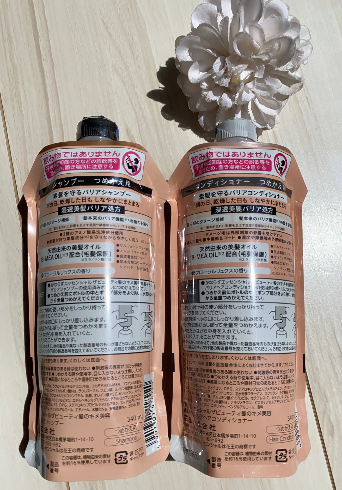 ザビューティ 髪のキメ美容素髪を守る バリアシャンプー/コンディショナー/エッセンシャル/シャンプー・コンディショナーを使ったクチコミ(3枚目)