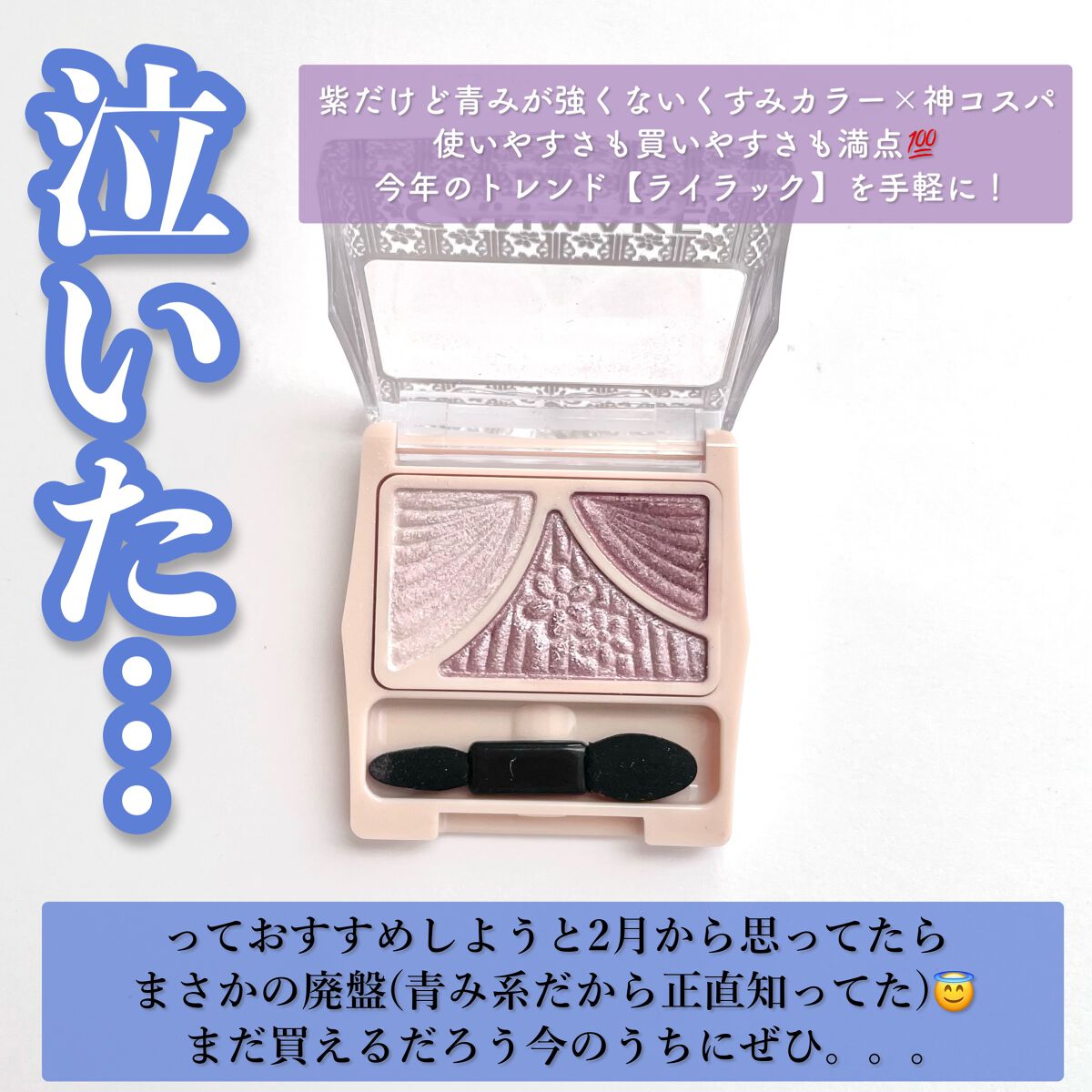 ジューシーピュアアイズ/キャンメイク/アイシャドウパレットを使ったクチコミ(5枚目)