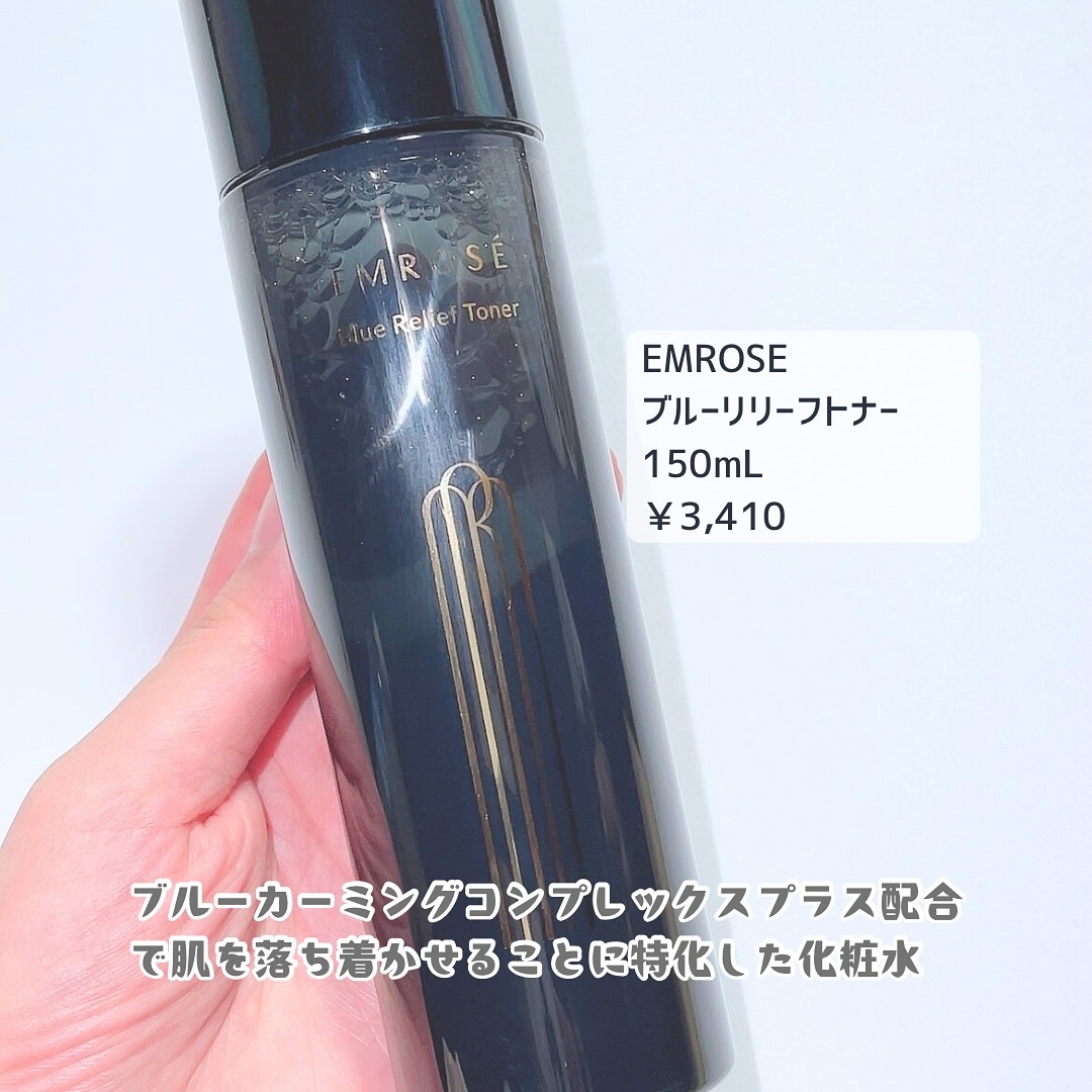 ブルーリリーフトナー/EMROSÉ/化粧水を使ったクチコミ（2枚目）