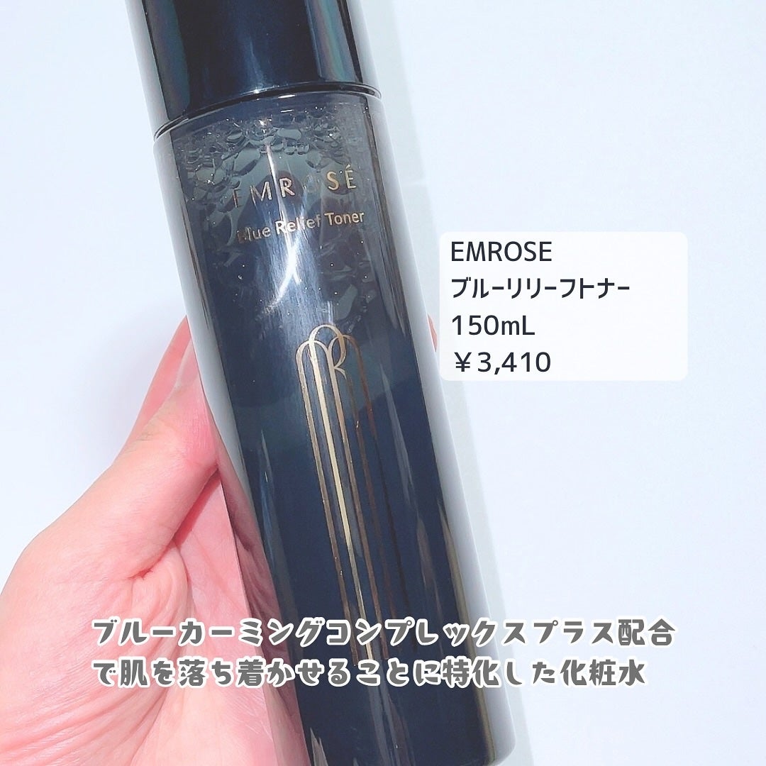 ブルーリリーフトナー/EMROSÉ/化粧水を使ったクチコミ(2枚目)