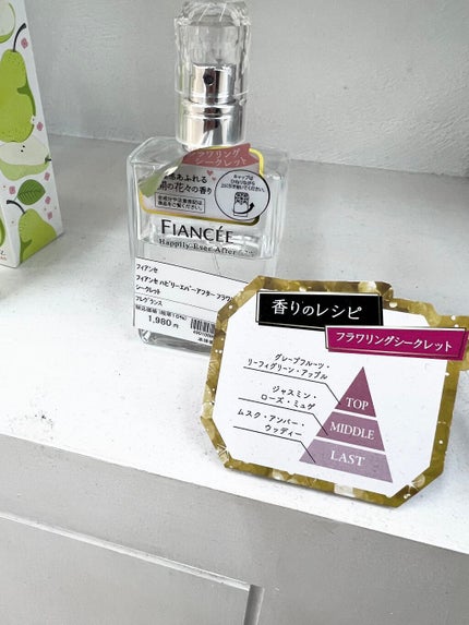 チャンス オー タンドゥル オードゥ パルファム(ヴァポリザター)/CHANEL/香水(レディース)を使ったクチコミ(2枚目)