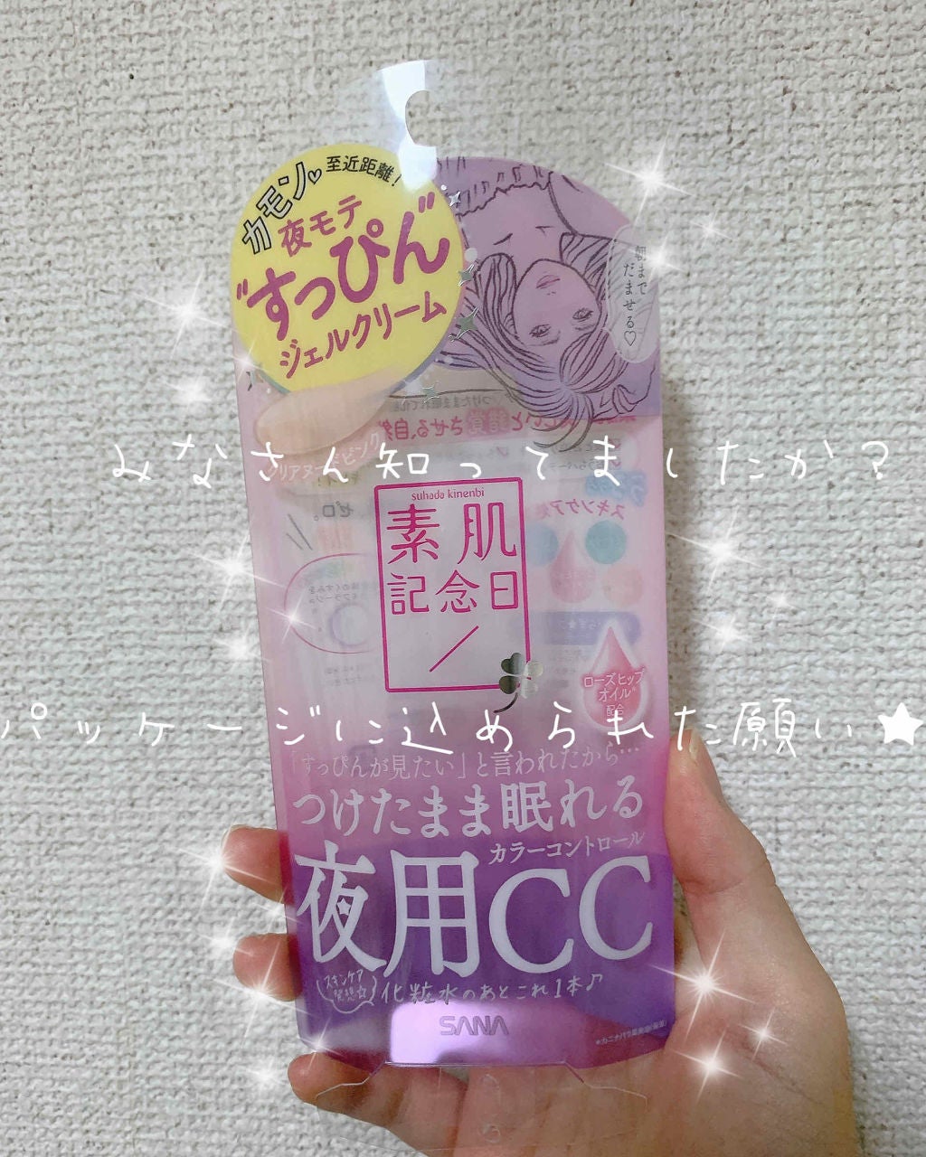 フェイクヌードクリーム/素肌記念日/クリーム・エマルジョンファンデーションを使ったクチコミ(1枚目)