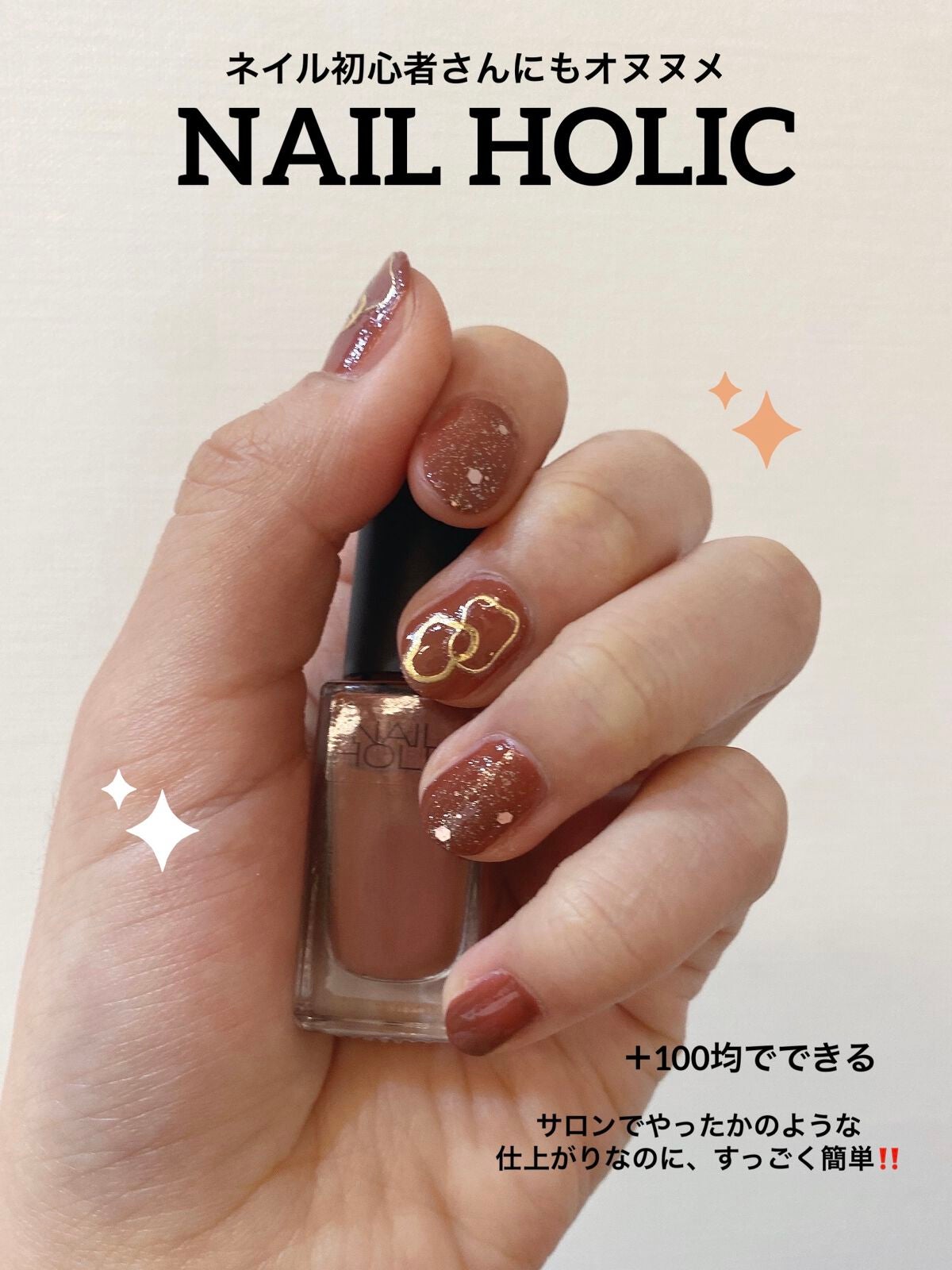 もぐもぐ フォロバ on LIPS 「NAILHOLICと100均でできる!!✼••┈┈••✼••┈..」(1枚目)