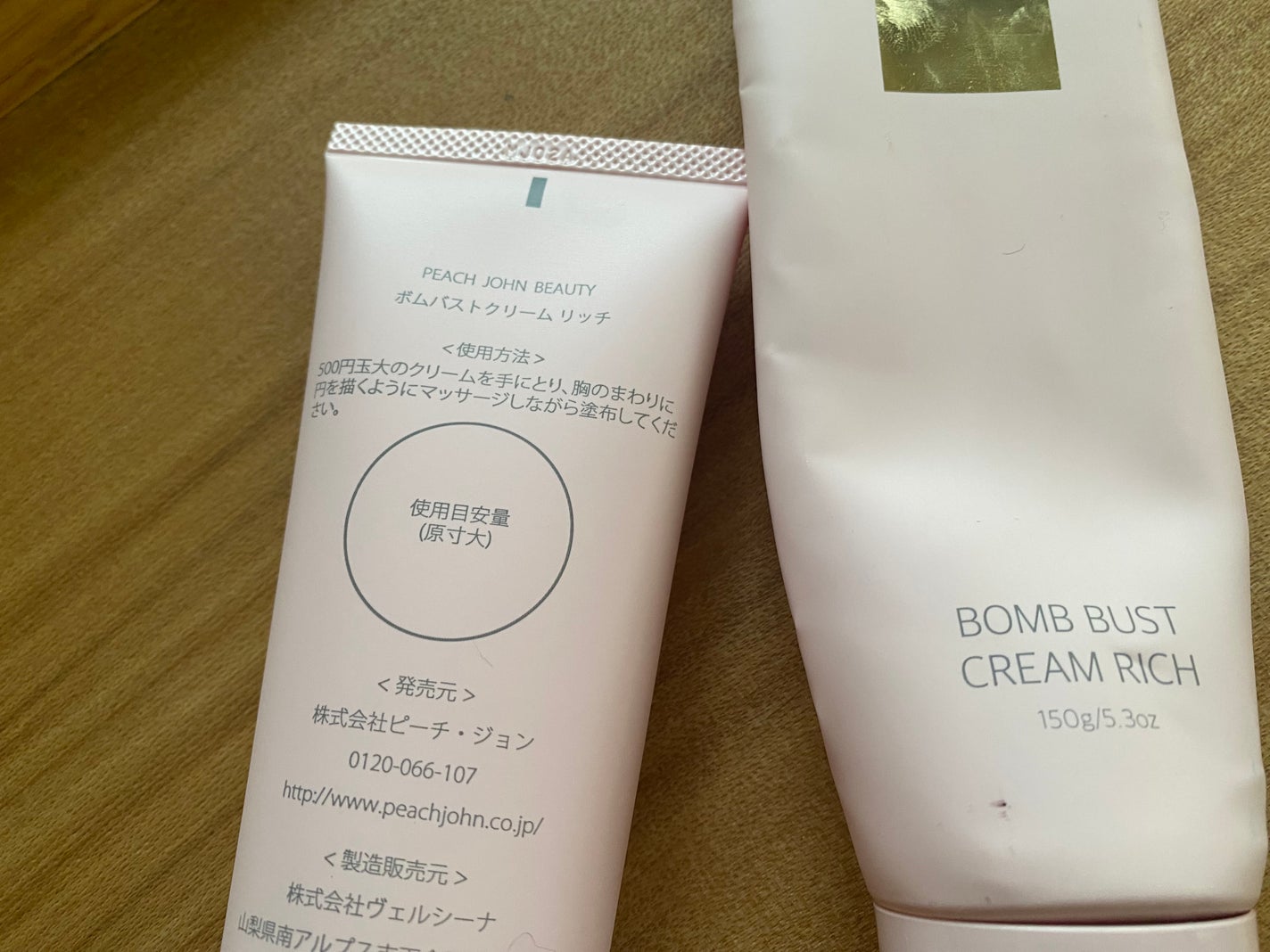 ボムバストクリーム リッチ/PEACH JOHN/バスト・ヒップケアを使ったクチコミ(3枚目)