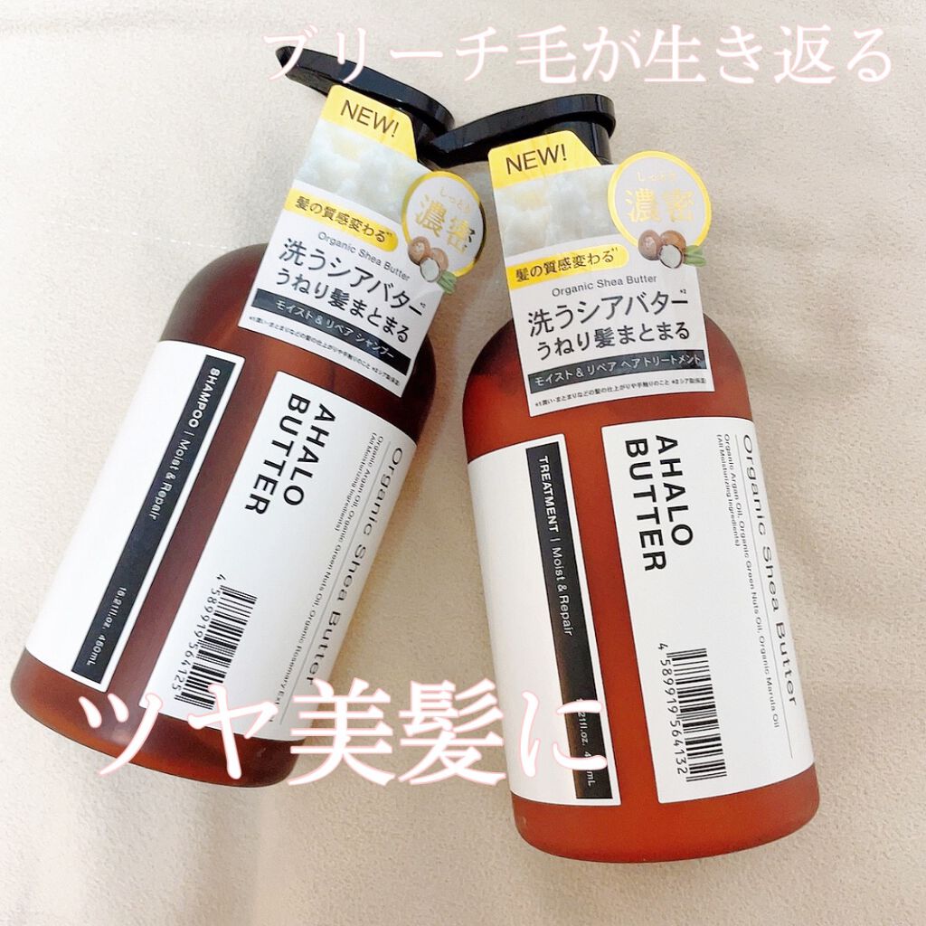 モイスト&リペア シャンプー/ヘアトリートメント/AHALO BUTTER/市販シャンプーを使ったクチコミ(1枚目)