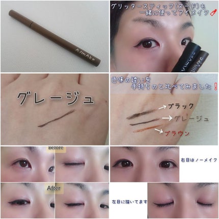 エーメイク マットリキッドアイライナー /A/mAke/リキッドアイライナーを使ったクチコミ(1枚目)