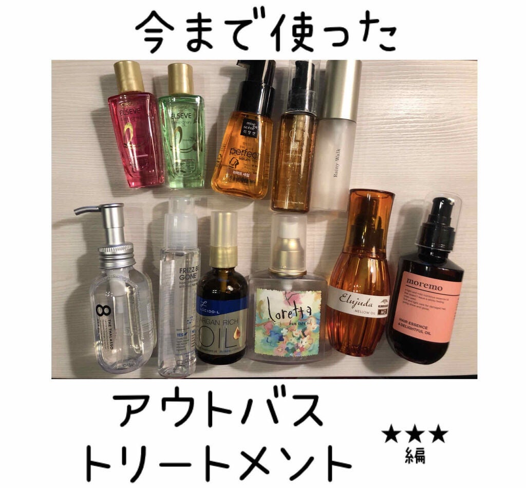 パーフェクト セラム オリジナル/miseenscene/ヘアオイルを使ったクチコミ(1枚目)