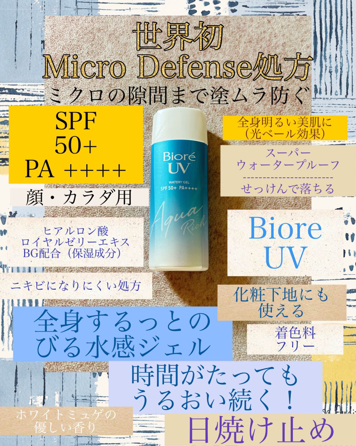 ðããŒã¡ðð·@ãã©ãã on LIPS ãæµ·ãããŒã«ãã¹ããŒããæ±ã«åŒ·ããã©ç³é¹žã§èœãšããæåŒ·UVãBi..ãïŒ1æç®ïŒ