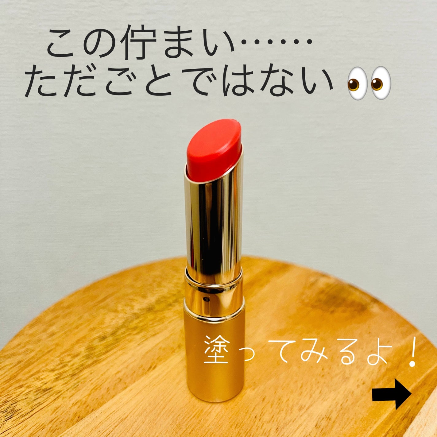 オペラ リップティント N/OPERA/リップティントを使ったクチコミ(2枚目)