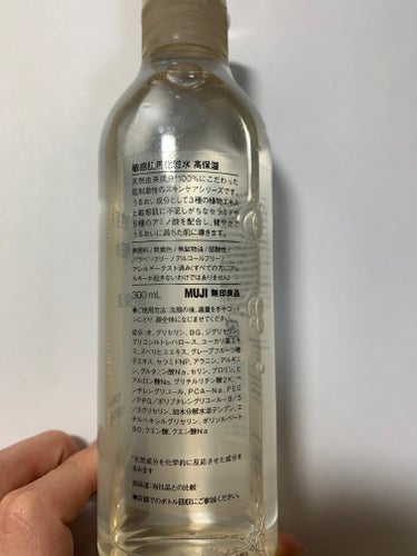 敏感肌用化粧水　高保湿 300ml/無印良品/化粧水を使ったクチコミ（2枚目）