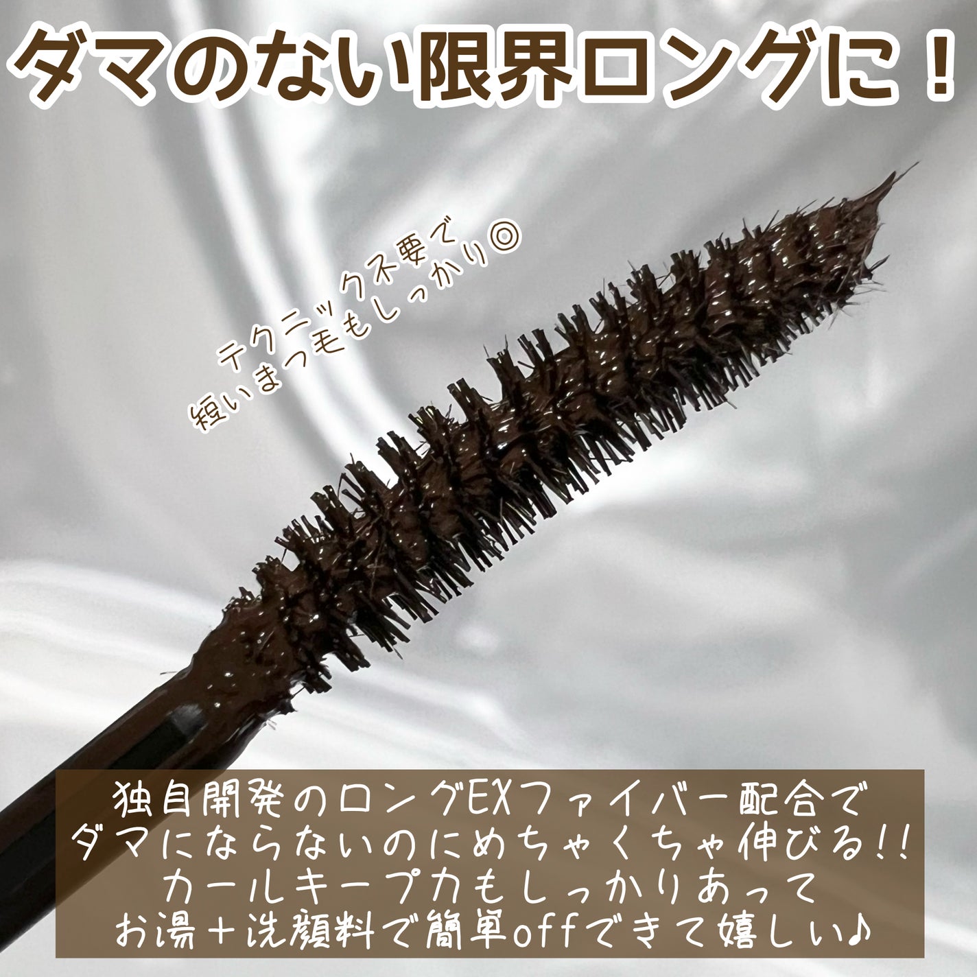 ヒロインメイク リアルラッシュマスカラ アドバンストフィルム/ヒロインメイク/マスカラを使ったクチコミ(3枚目)