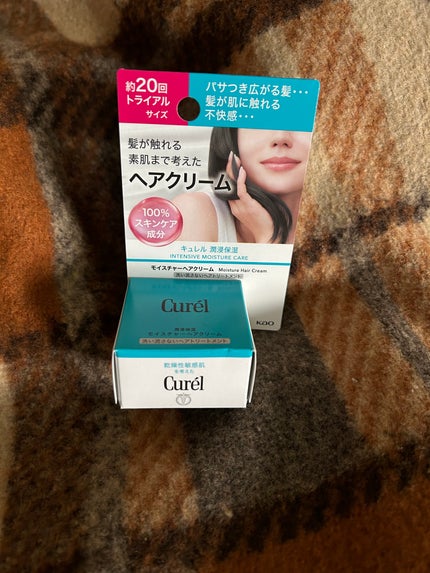 キュレル モイスチャーヘアクリームのクチコミ「キュレルモイスチャーヘアクリーム¥1,760(通常)
私が購入したのは20gのお試し商品です.....」(1枚目)