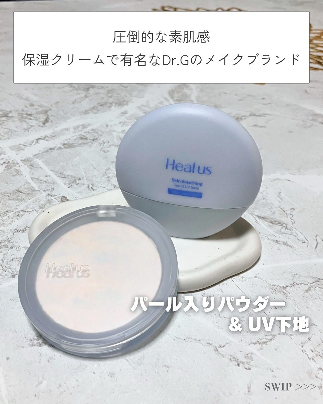 クラウドパウダー/Healus/プレストパウダーを使ったクチコミ(2枚目)