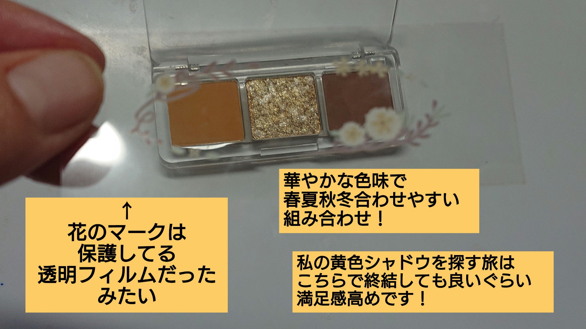 エレクトリックショックアイズ /KATE/アイシャドウパレットを使ったクチコミ（3枚目）