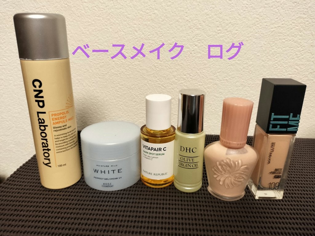 ヒトミノ on LIPS 「ベースメイクログ③です。自分に合うベースメイクを探すため記録し..」(1枚目)