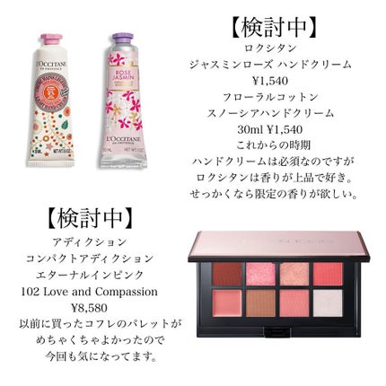 hdayslife on LIPS 「今回は、すでに予約などが始まっているクリスマスコフレについてで..」(4枚目)