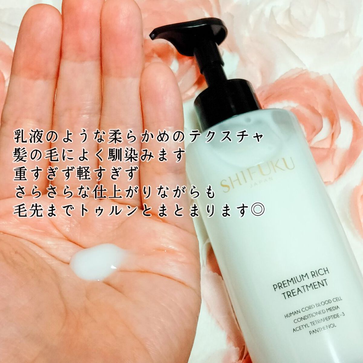 プレミアムリッチシャンプー/SHIFUKU/市販シャンプーを使ったクチコミ（3枚目）