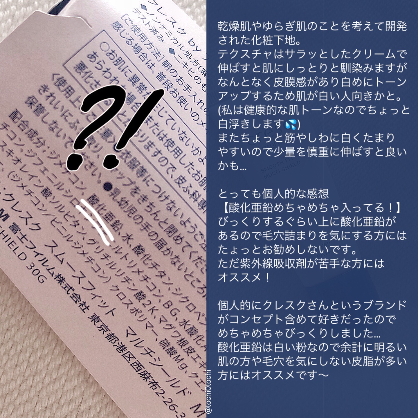 スムースフィット マルチシールド/cresc. by ASTALIFT/化粧下地を使ったクチコミ（3枚目）