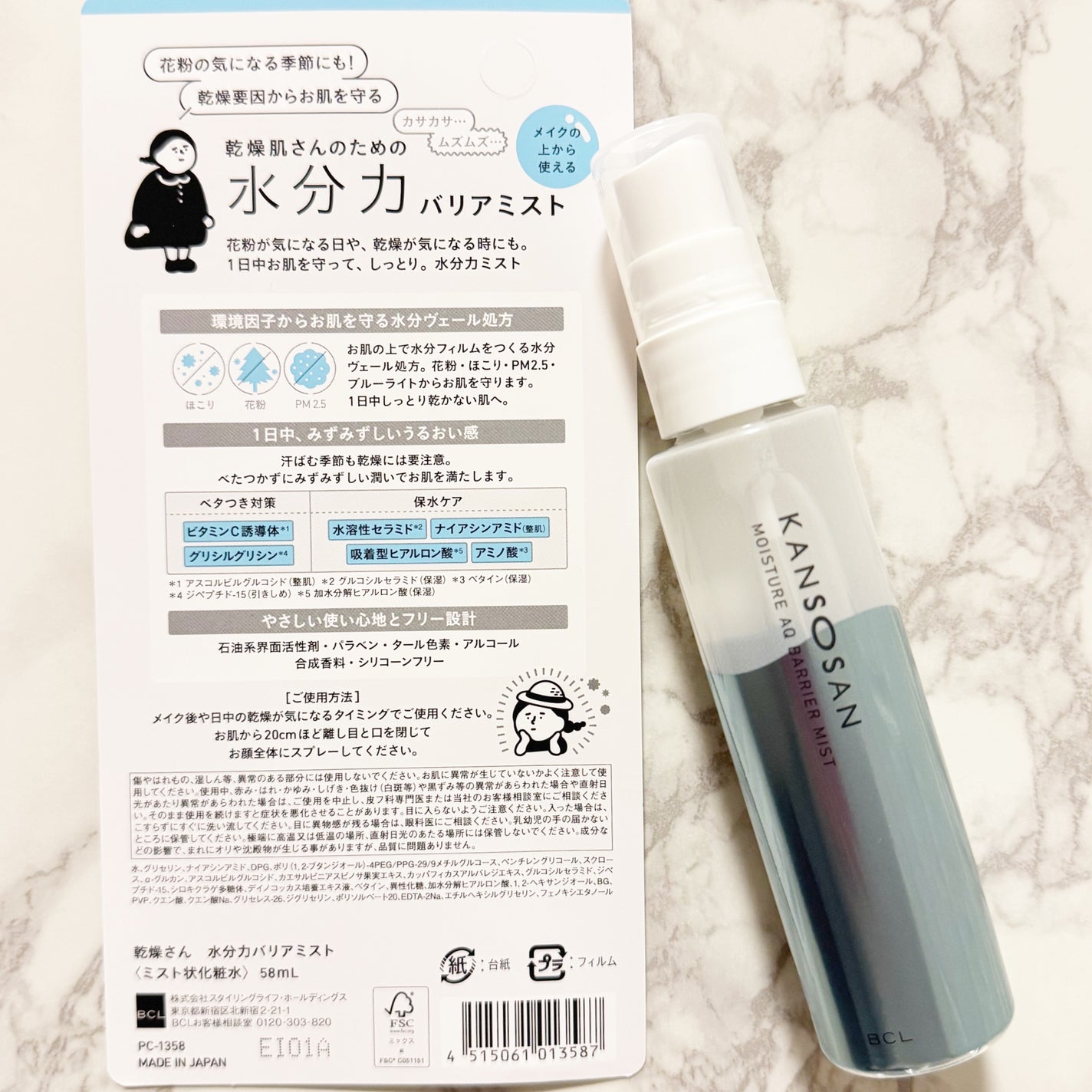 乾燥さん 水分力バリアミスト/乾燥さん/ミスト状化粧水を使ったクチコミ(2枚目)