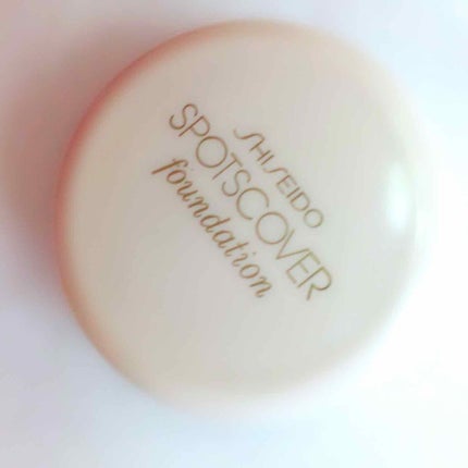 スポッツカバー ファウンデイション/SHISEIDO/クリームコンシーラーを使ったクチコミ(1枚目)