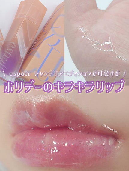 シャンデリアエディション(アイシャドウ/リップグロス)/espoir/メイクアップキットを使ったクチコミ(1枚目)