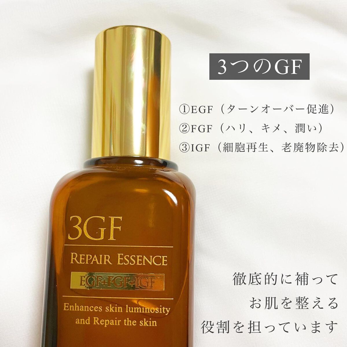 3GF リペアエッセンス/cos:mura/美容液を使ったクチコミ(3枚目)