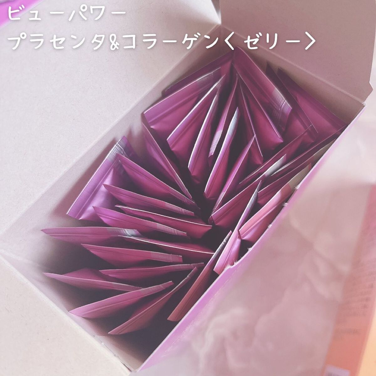 プラセンタ・コラーゲン10000＜ゼリー＞/ビューパワー/ゼリー飲料を使ったクチコミ（2枚目）