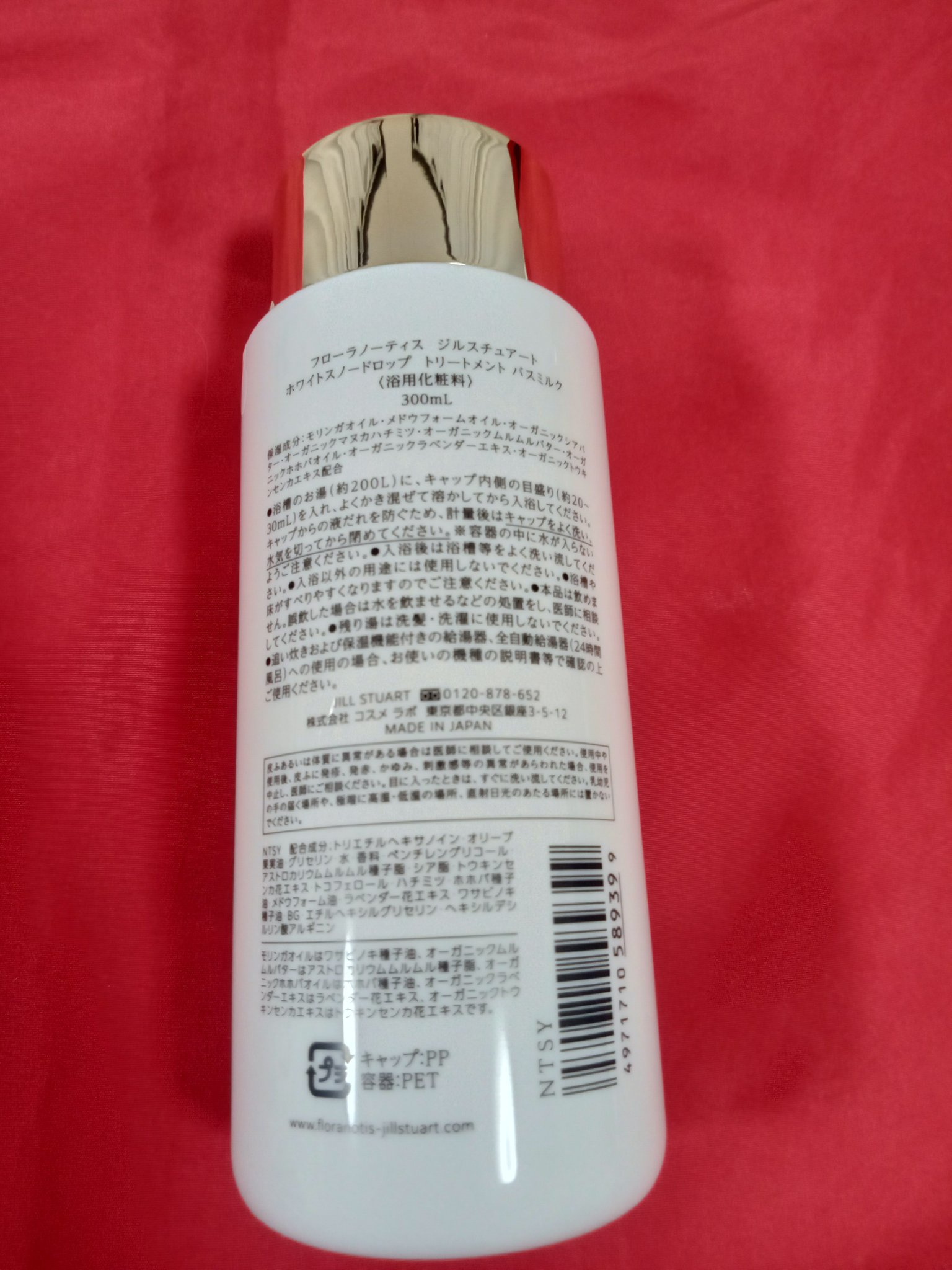 ホワイトスノードロップ トリートメント バスミルク/Flora Notis JILL STUART/保湿系入浴剤を使ったクチコミ（3枚目）