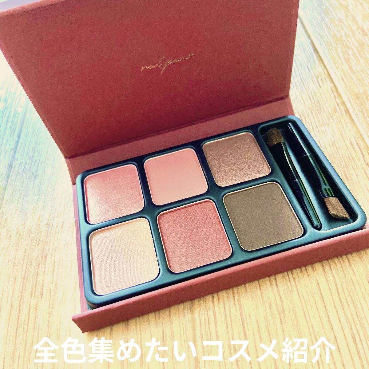 アイカラーパレット/heme/アイシャドウパレットを使ったクチコミ（1枚目）