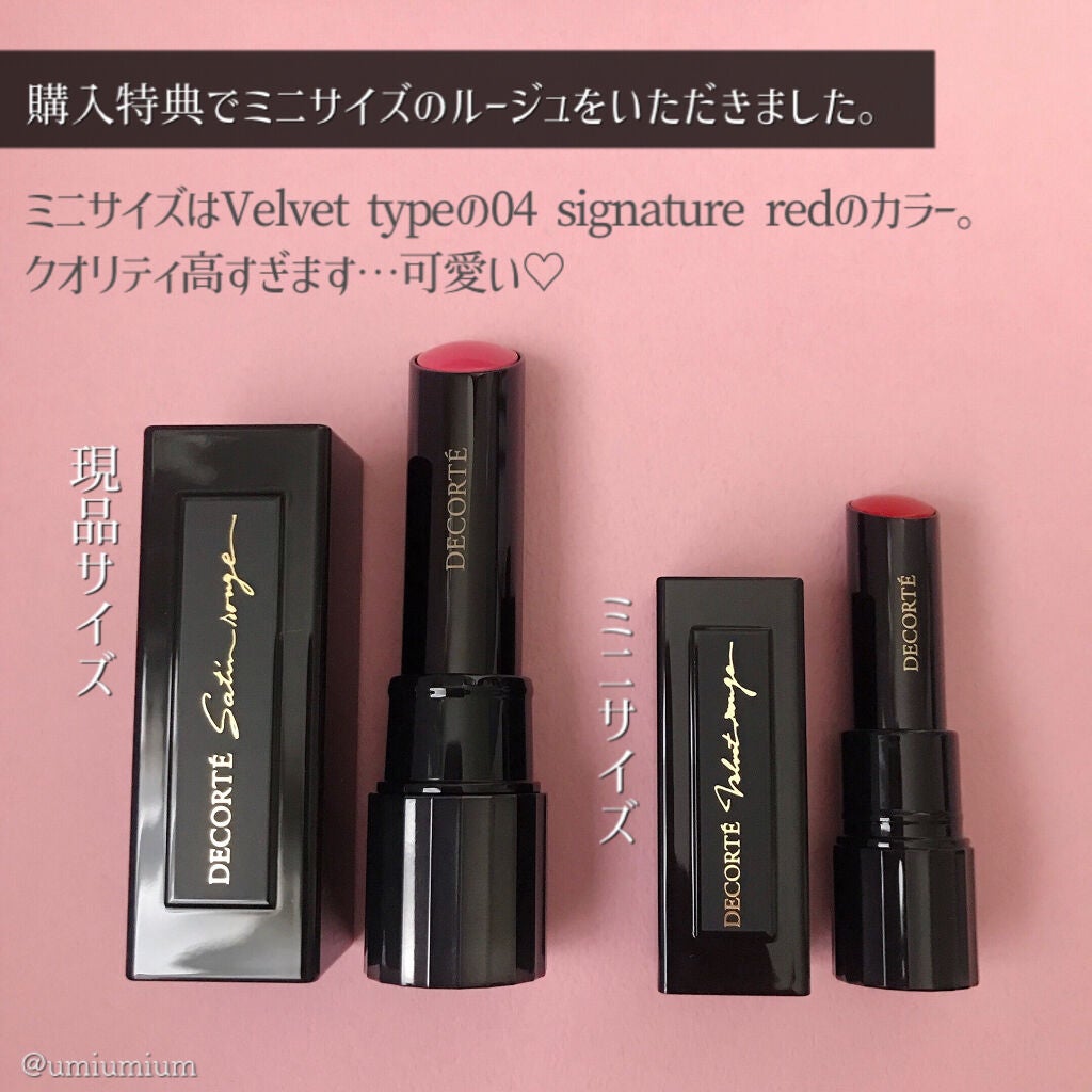 ルージュ デコルテ/DECORTÉ/口紅を使ったクチコミ(5枚目)