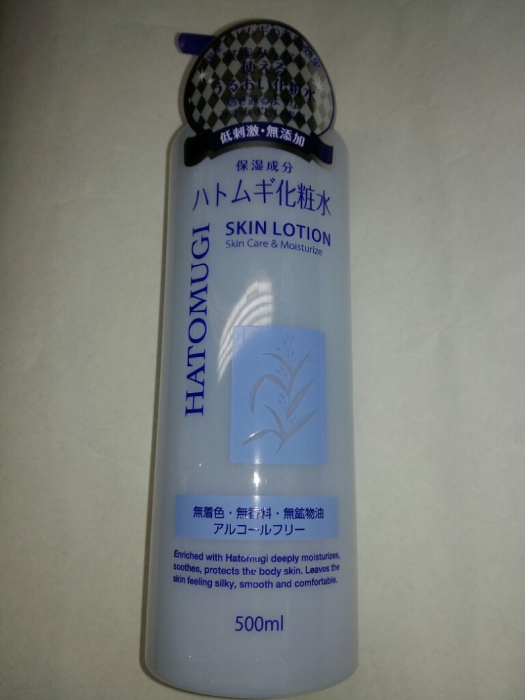 ハトムギ化粧水 スキンローション/プライムビューティー/化粧水を使ったクチコミ（1枚目）