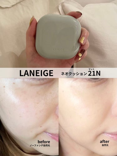 ネオクッション マット/LANEIGE/クッションファンデーションを使ったクチコミ（1枚目）