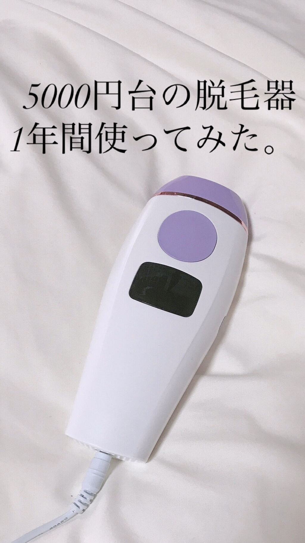 を使ったクチコミ（1枚目）