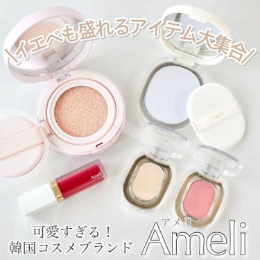 EYESHADOW SWEET DIA/Ameli/シングルアイシャドウを使ったクチコミ（1枚目）