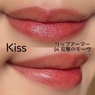 リップアーマー/KiSS/口紅を使ったクチコミ（2枚目）