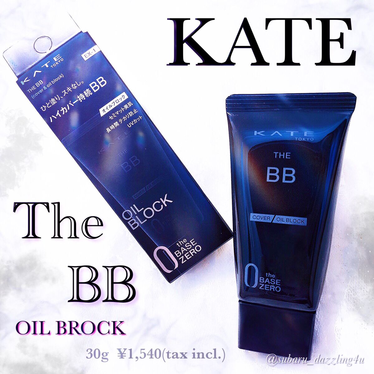 ザBB(カバー&オイルブロック) /KATE/BBクリームを使ったクチコミ(1枚目)